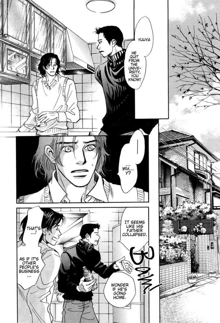 Tameiki No Ondo Chapter 1 #32