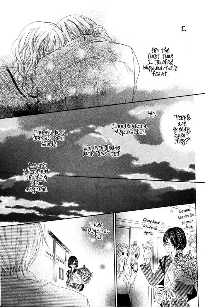 Te To Te To Namida Chapter 0 #43