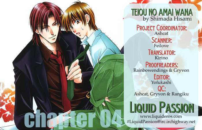 Teiou No Amai Wana Chapter 4 #1