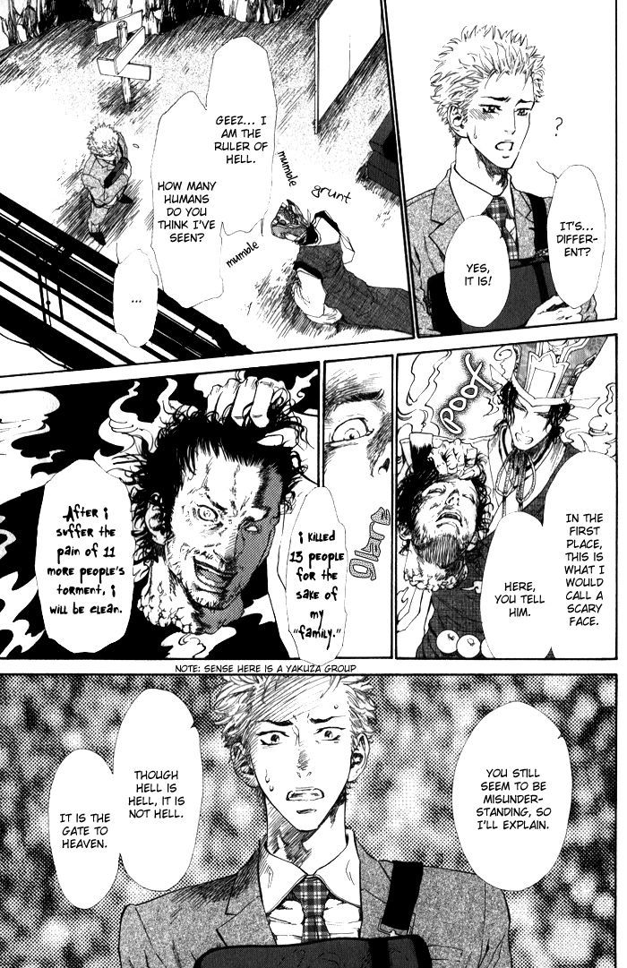 Teirui Makura Chapter 4 #22