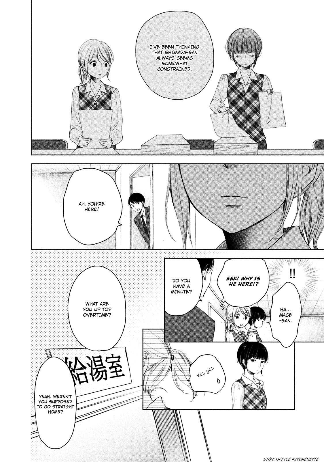 Watashi No Muchi Na Watashi No Michi [Duplicate] Chapter 1 #26