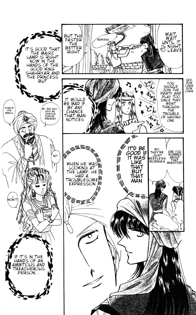 Haruka Tooki Kuni No Monogatari Chapter 1 #32