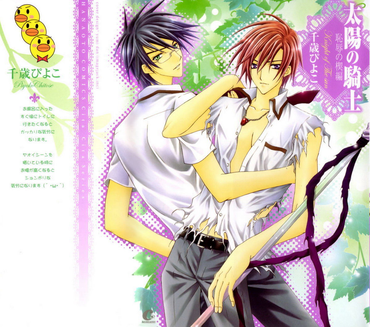 Taiyou No Kishi Chapter 3 #28