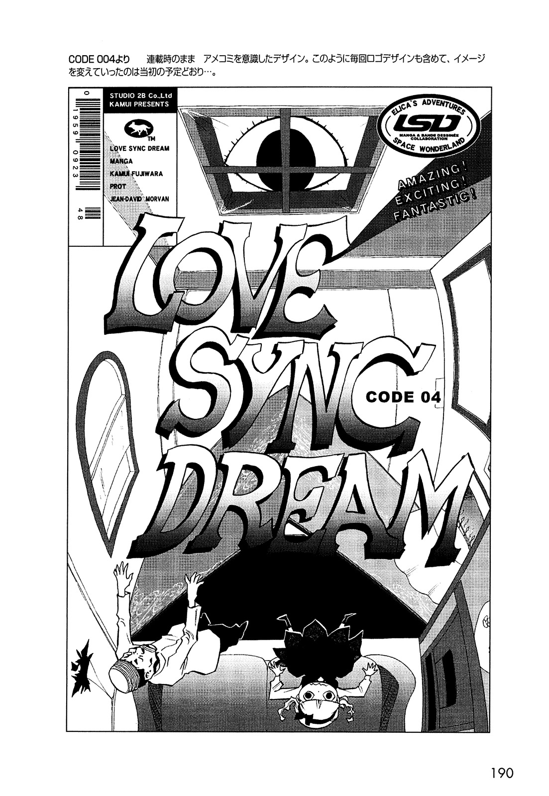 Love Sync Dream Chapter 0 #176