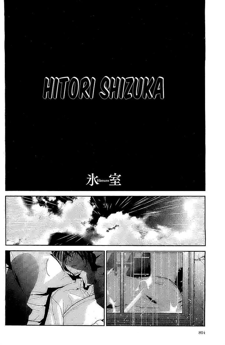 Joshikou Ni Otoko Hitori!? Chapter 0 #2