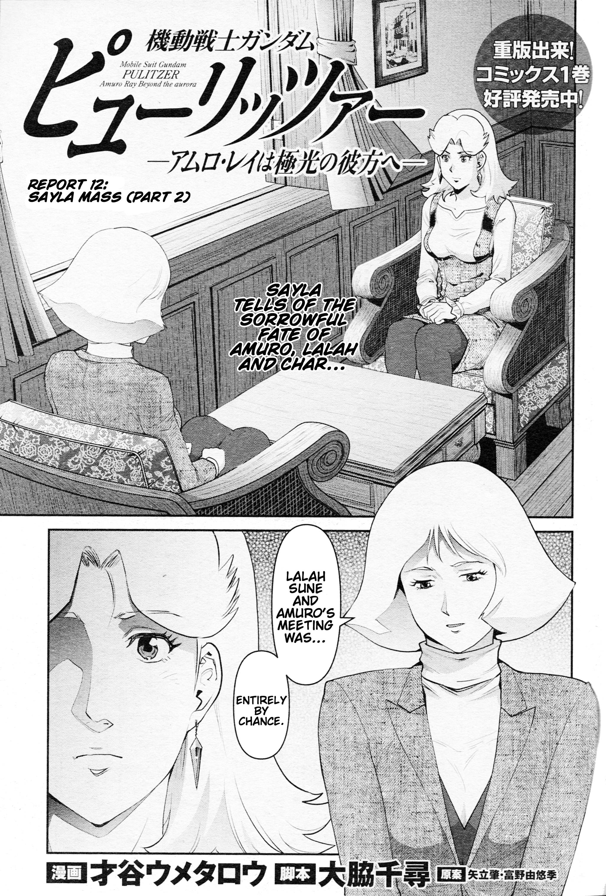 Mobile Suit Gundam Pulitzer - Amuro Ray Beyond The Aurora Chapter 13 #1