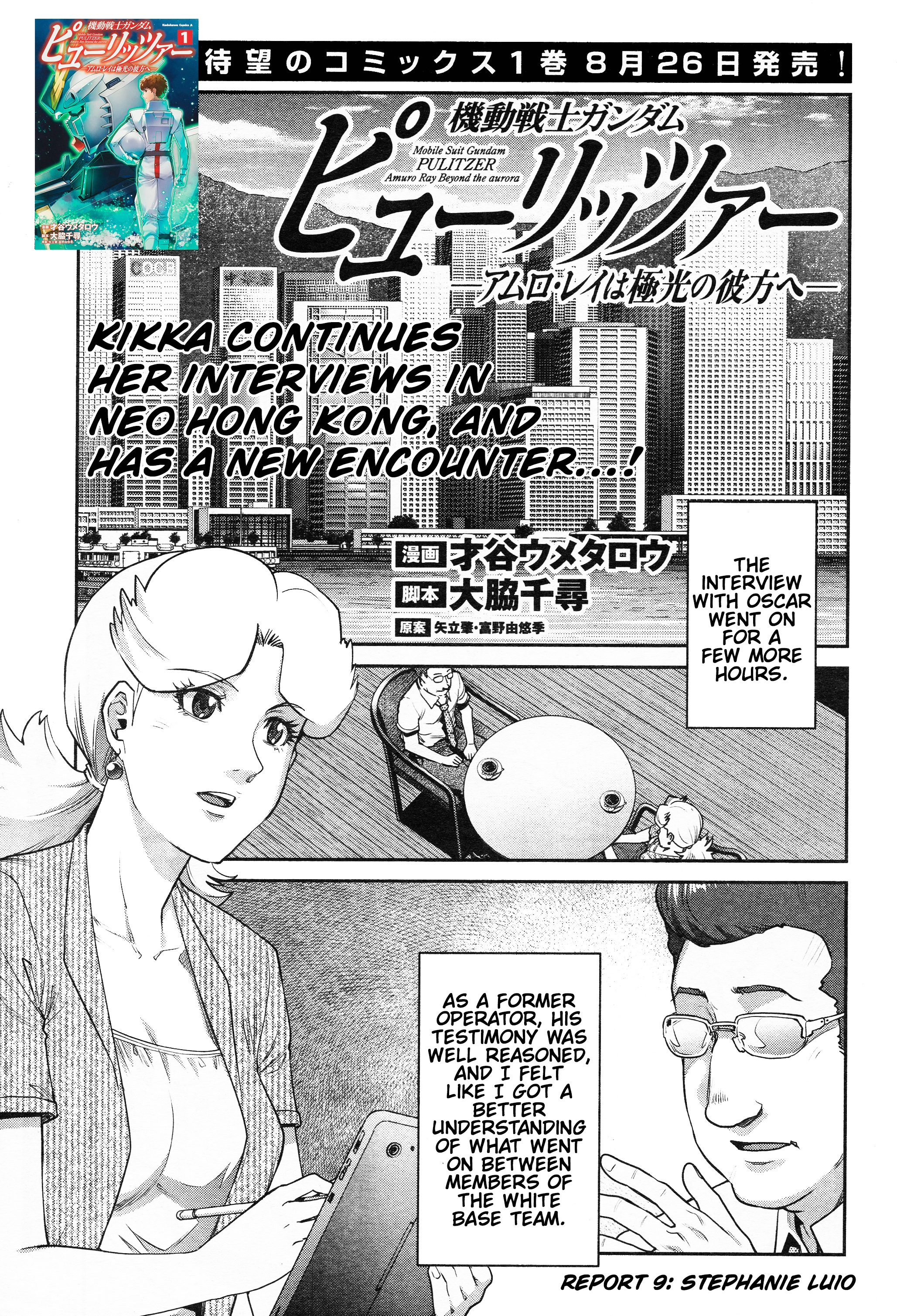 Mobile Suit Gundam Pulitzer - Amuro Ray Beyond The Aurora Chapter 9 #1
