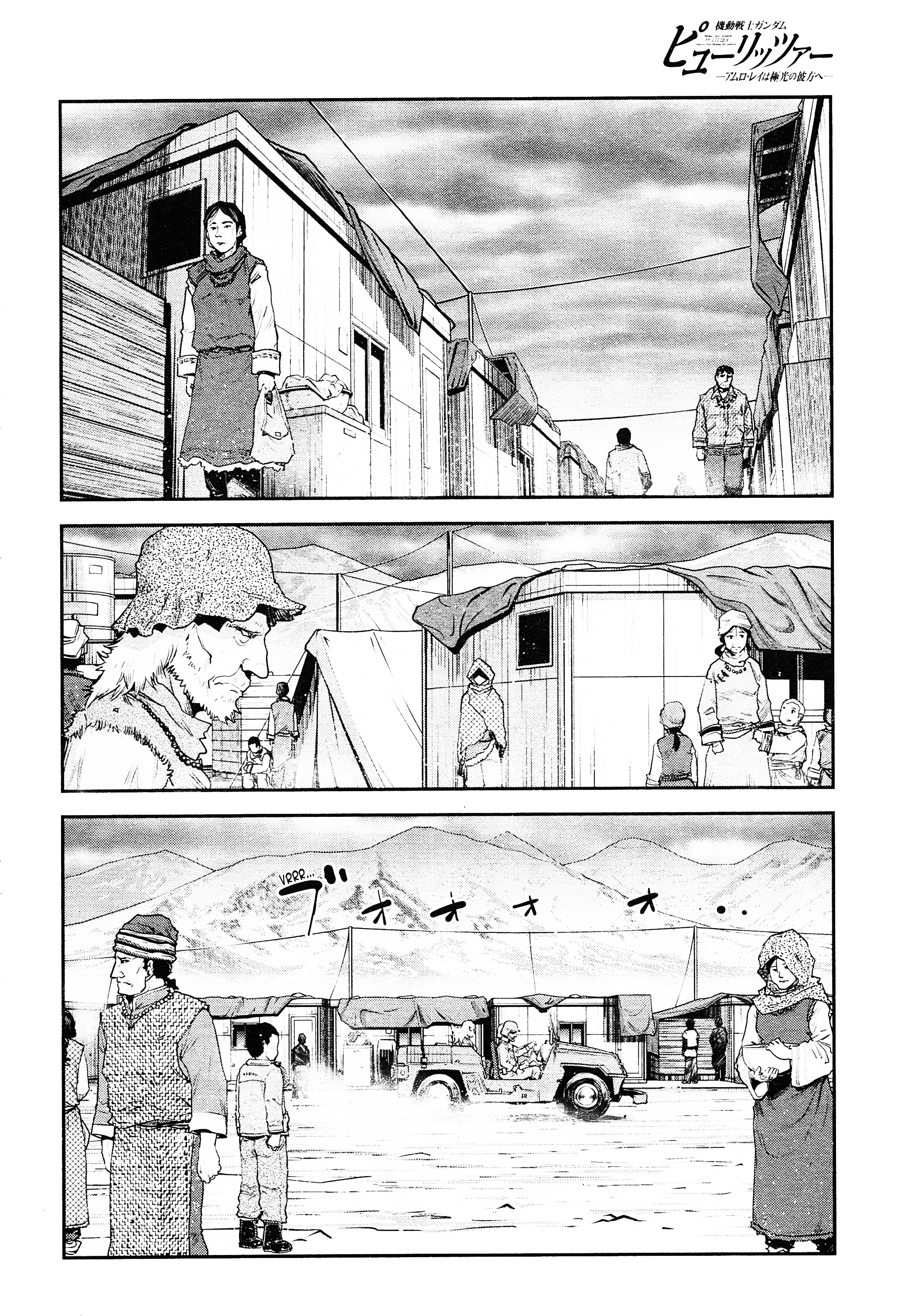 Mobile Suit Gundam Pulitzer - Amuro Ray Beyond The Aurora Chapter 6 #2