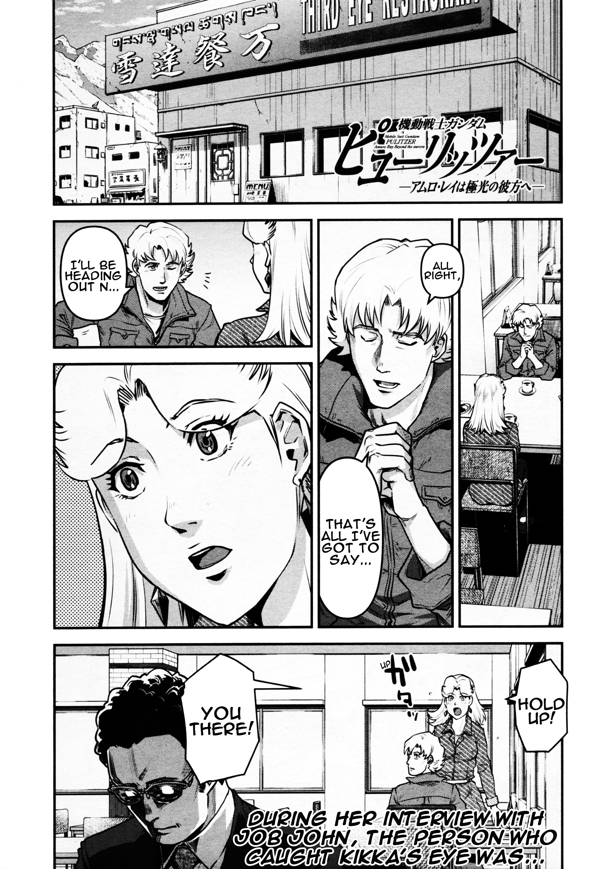 Mobile Suit Gundam Pulitzer - Amuro Ray Beyond The Aurora Chapter 4 #1