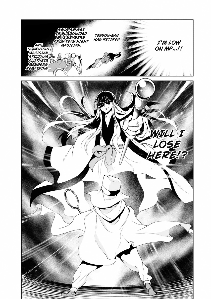 Boku To Kanojo No Game Sensou Chapter 6 #17