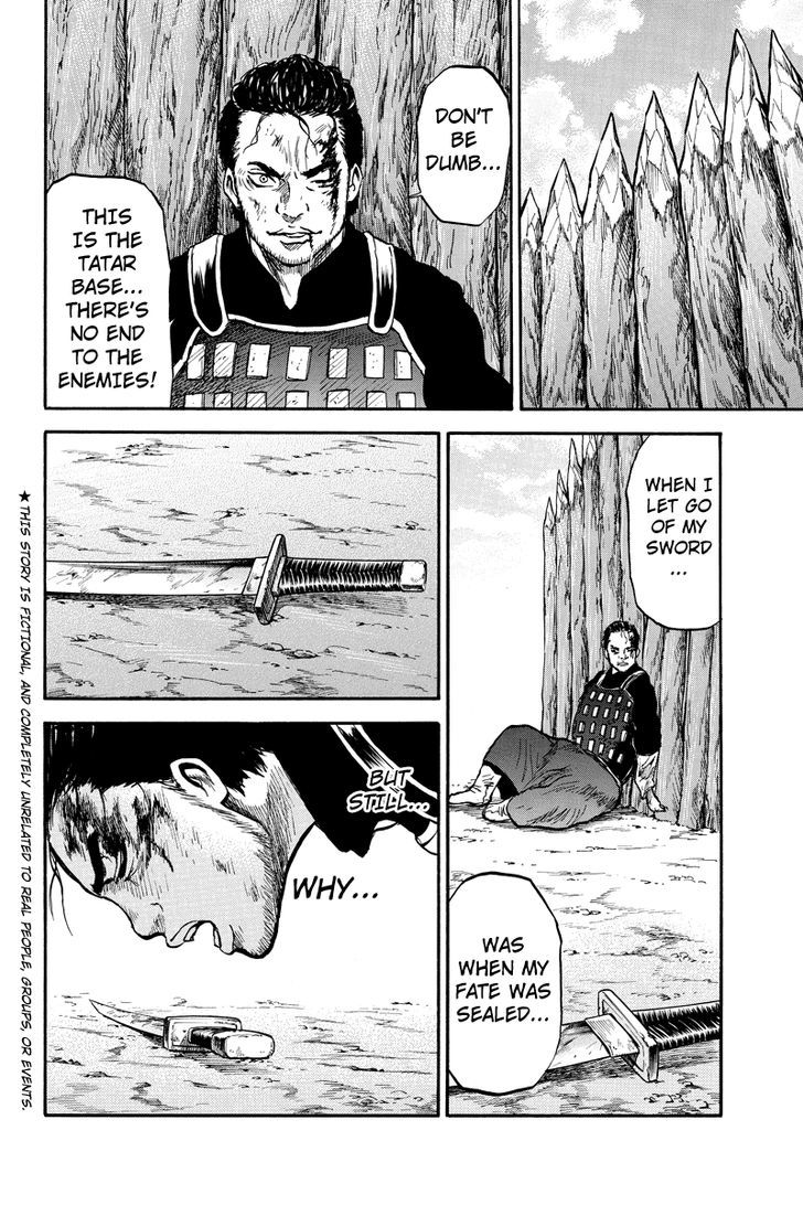 Horizon (Okada Takuya) Chapter 36 #2