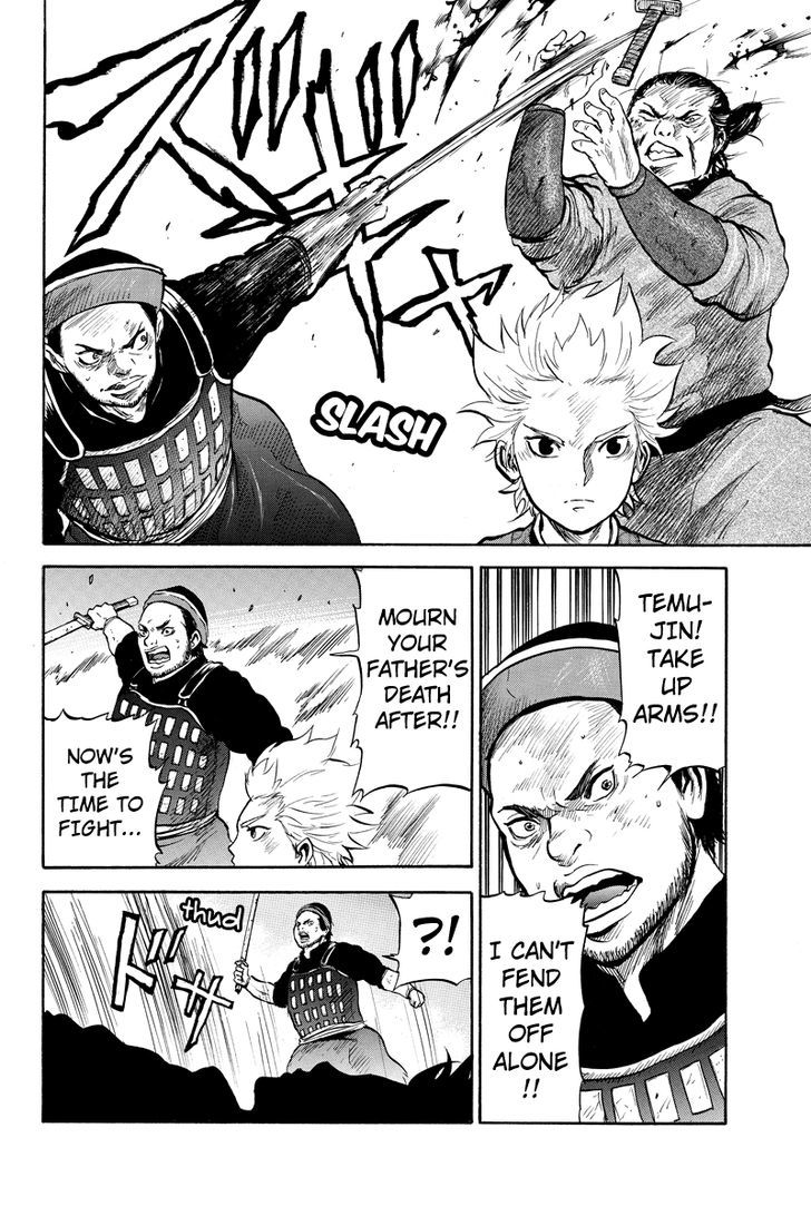 Horizon (Okada Takuya) Chapter 33 #8