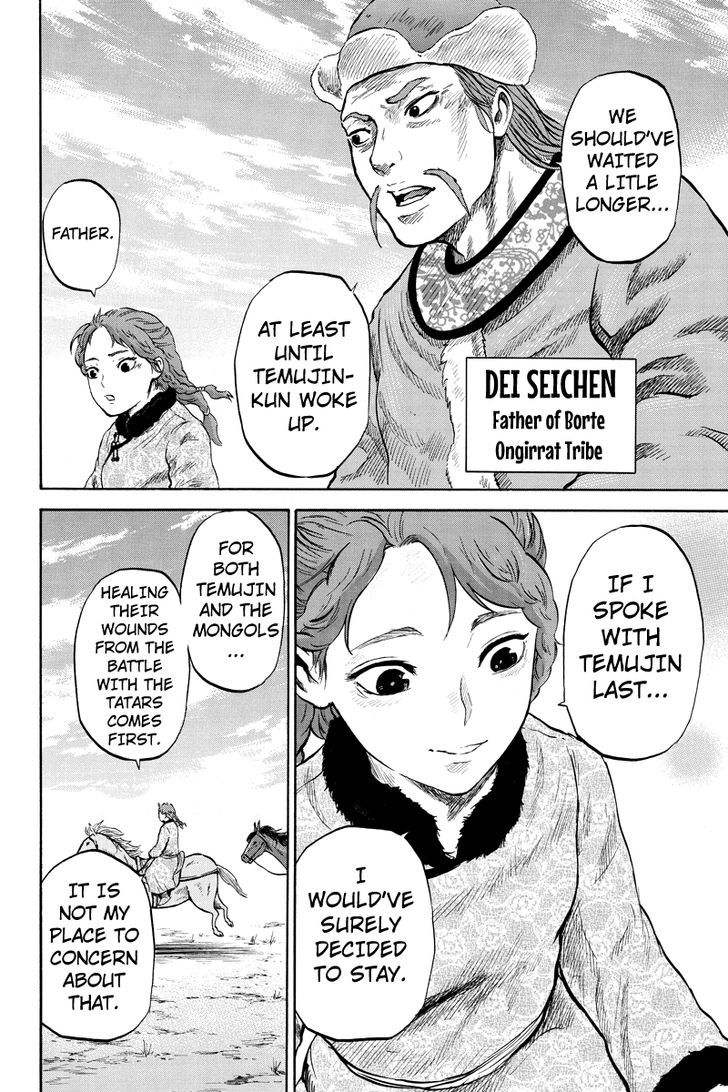 Horizon (Okada Takuya) Chapter 24 #2