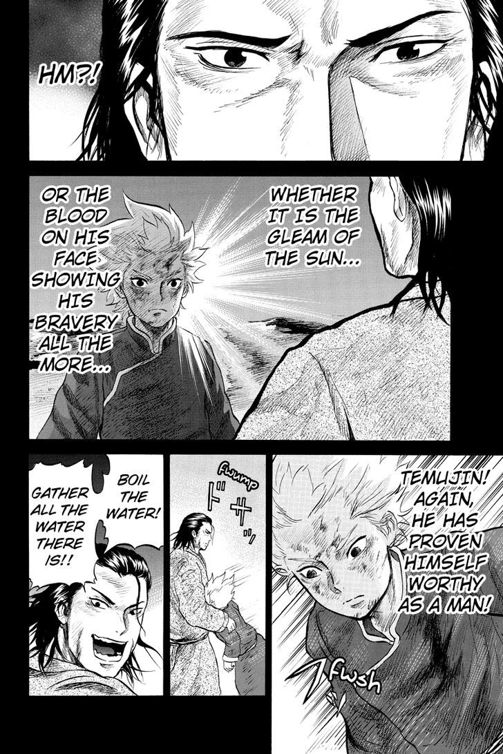 Horizon (Okada Takuya) Chapter 24 #6