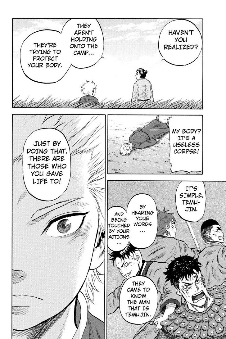 Horizon (Okada Takuya) Chapter 18 #10