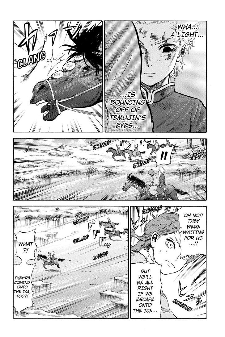 Horizon (Okada Takuya) Chapter 12 #4