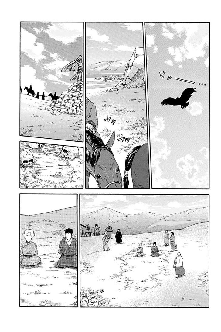 Horizon (Okada Takuya) Chapter 5 #11