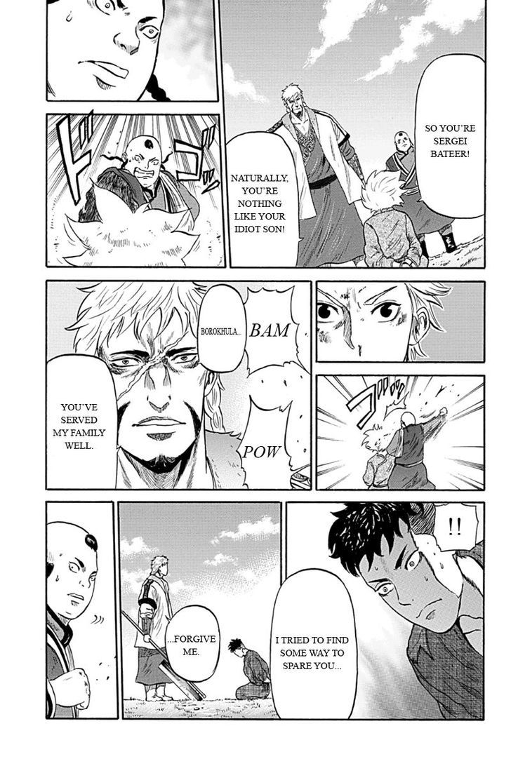 Horizon (Okada Takuya) Chapter 5 #17