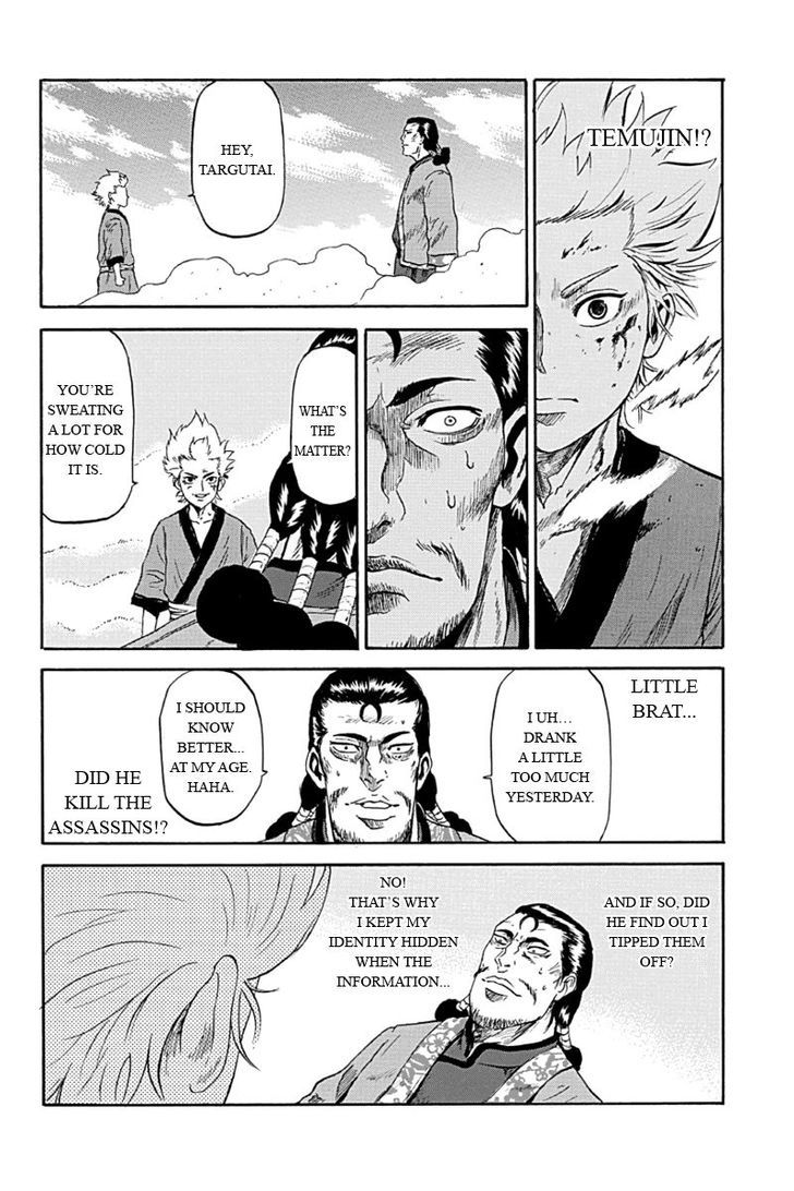 Horizon (Okada Takuya) Chapter 3 #14