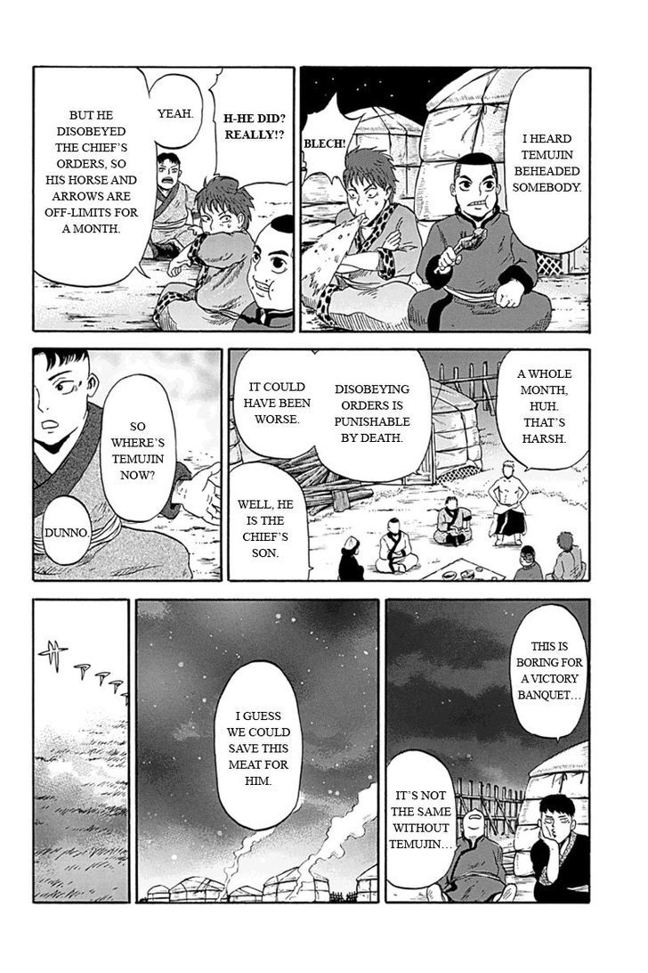 Horizon (Okada Takuya) Chapter 2 #12