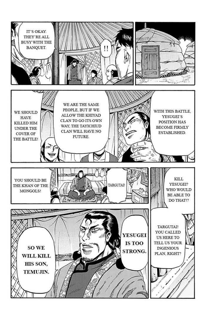 Horizon (Okada Takuya) Chapter 2 #18