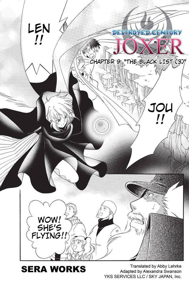 Houkai Seiki Joxer Chapter 9 #1