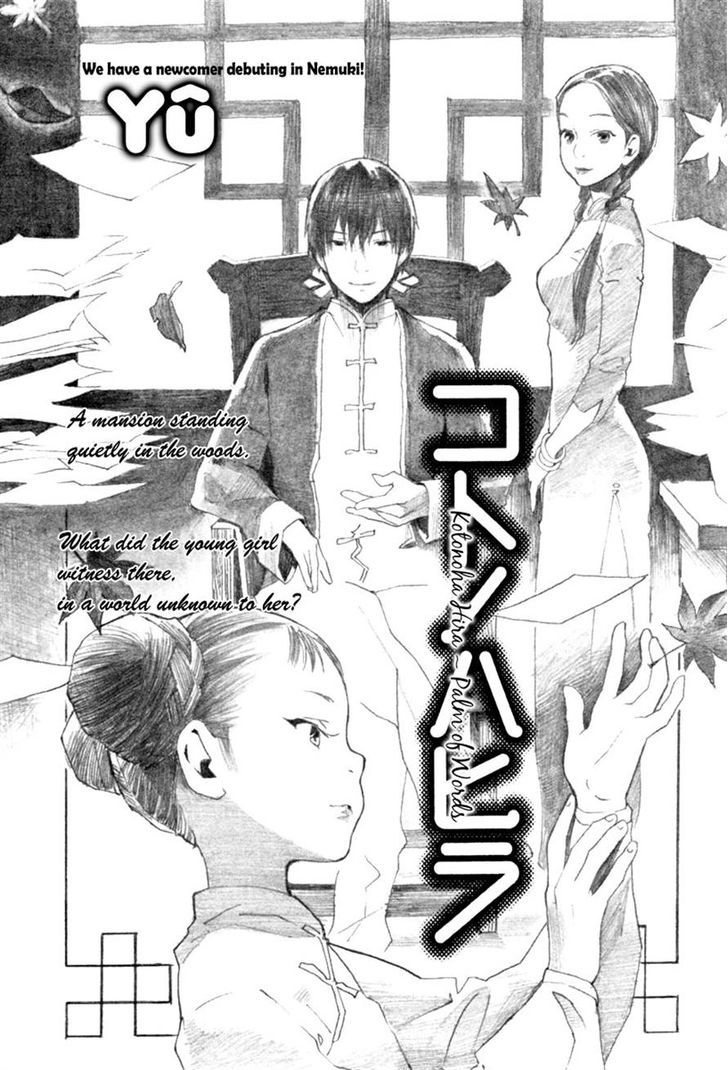 Kotonoha Hira Chapter 0 #2