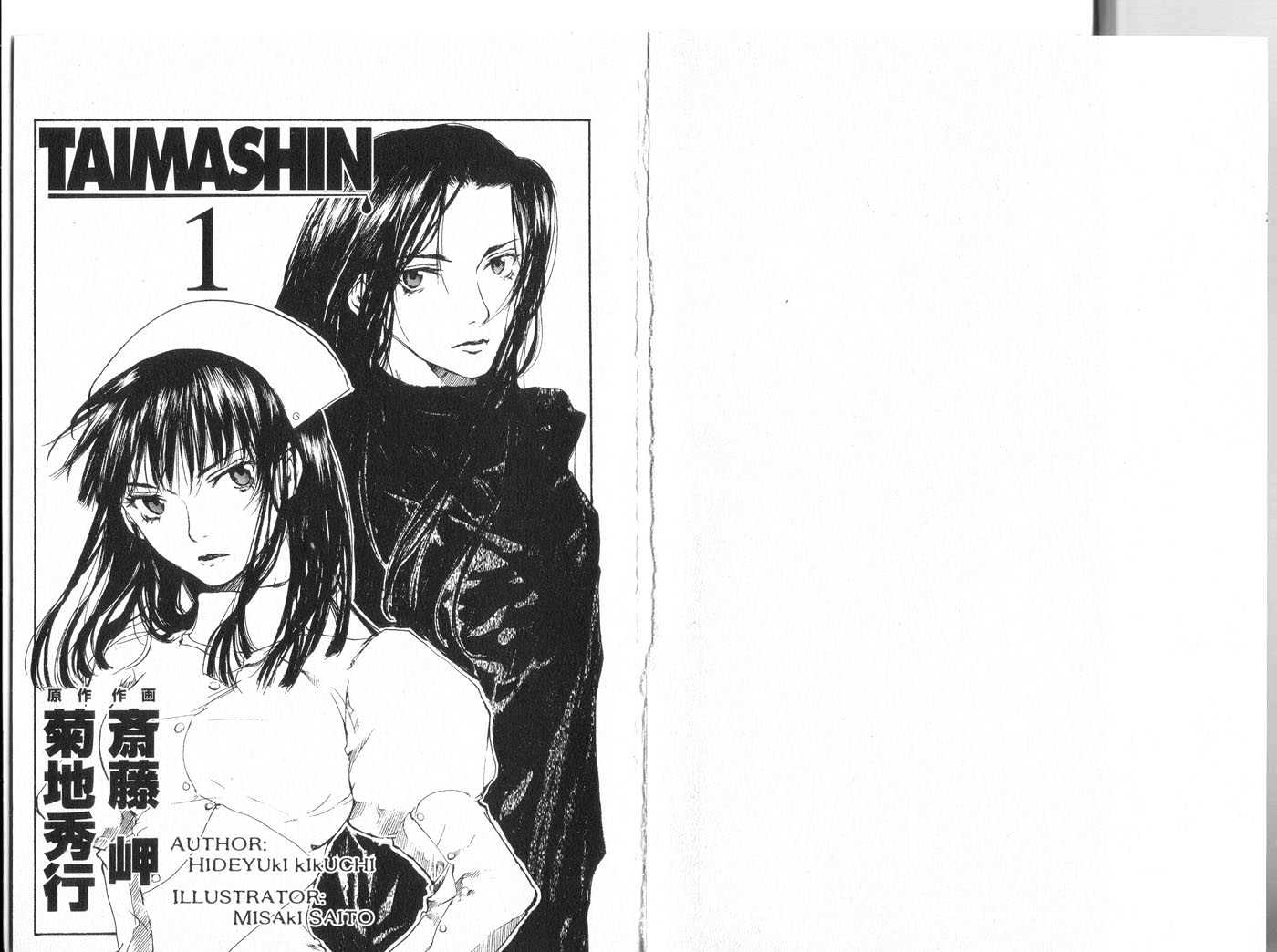 Taimashin Chapter 0.1 #3