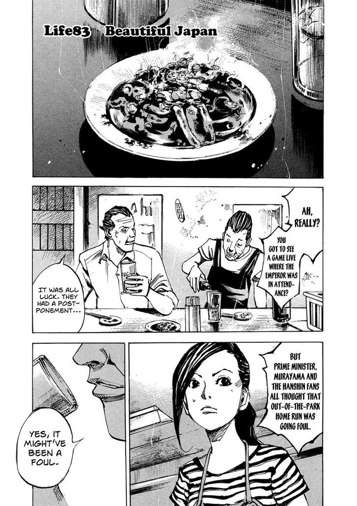 Hito Hitori Futari Chapter 83 #1