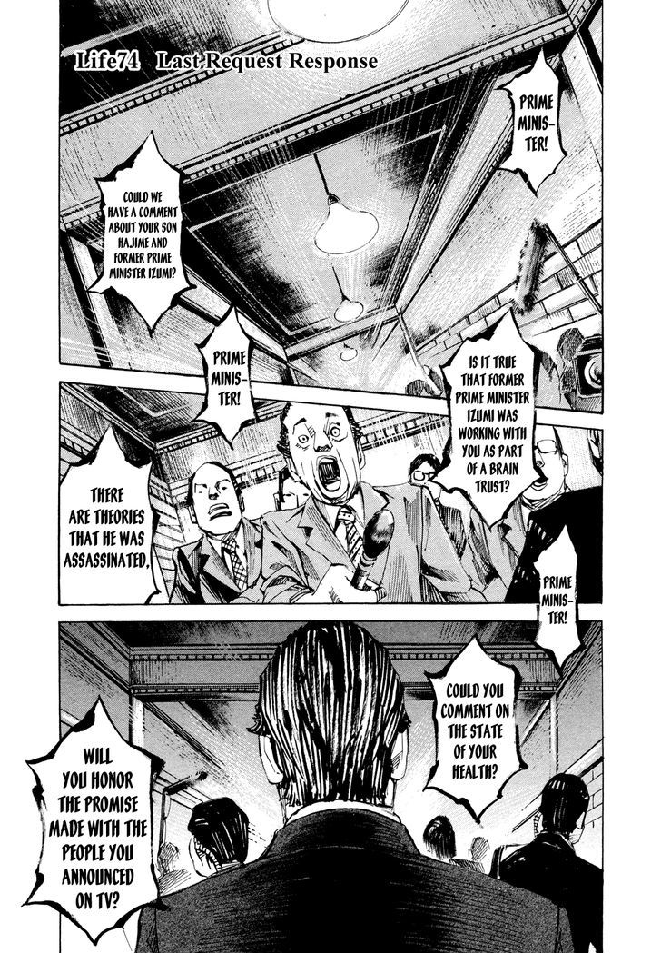 Hito Hitori Futari Chapter 74 #5