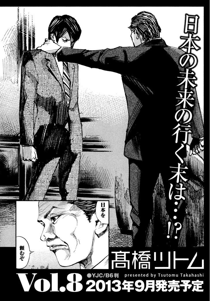 Hito Hitori Futari Chapter 73 #20