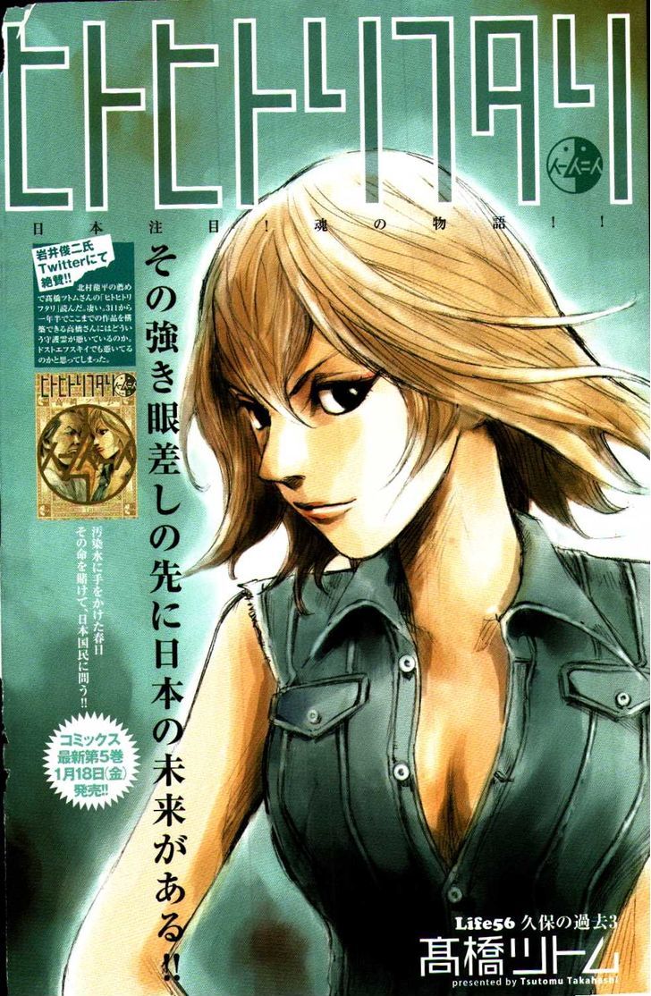 Hito Hitori Futari Chapter 62 #24