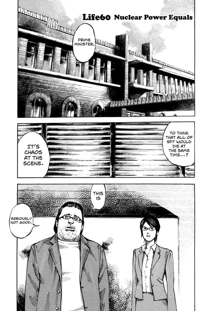 Hito Hitori Futari Chapter 60 #1