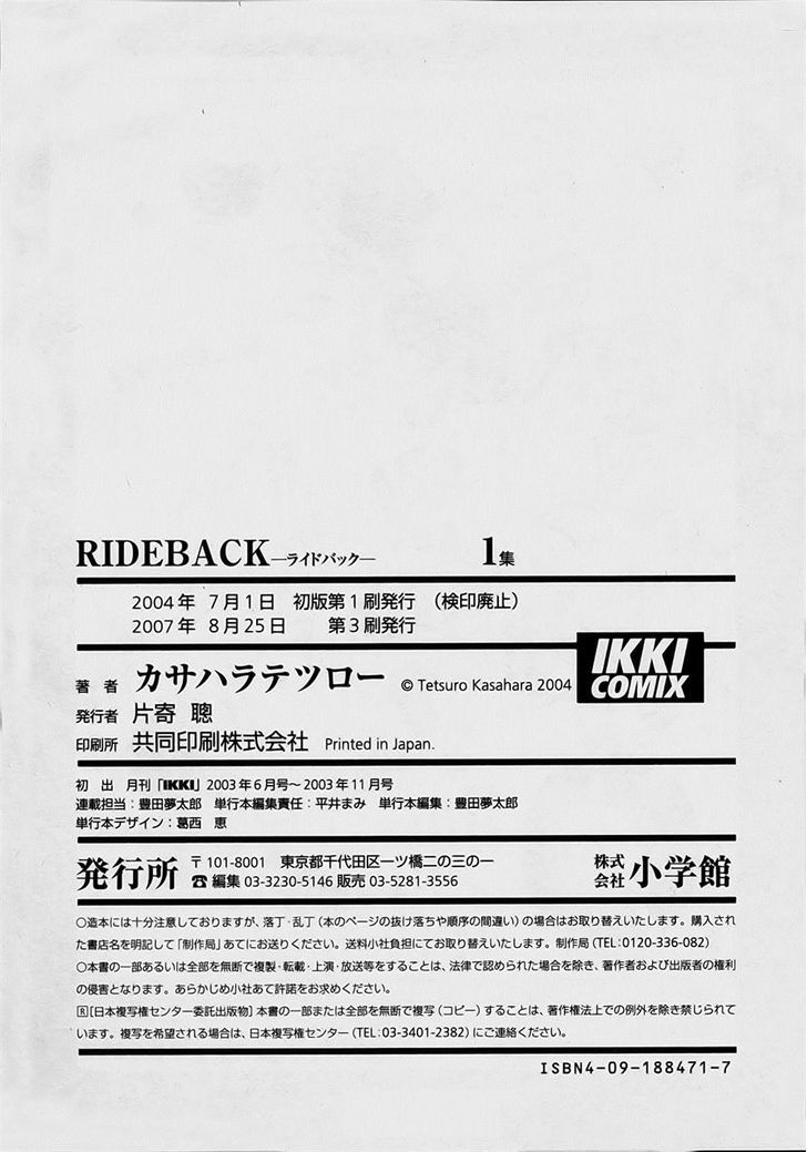 Ride Back Chapter 6 #37