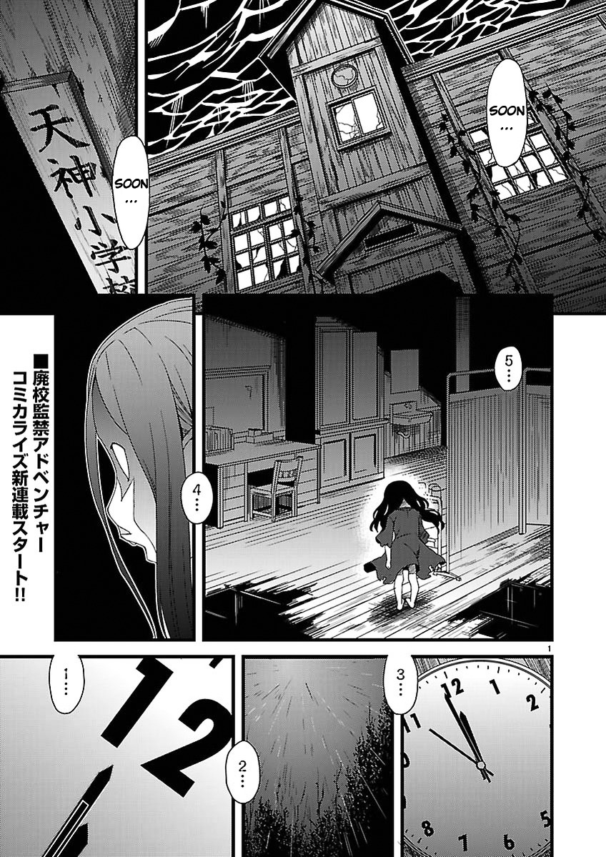 Corpse Party: Sachiko's Game Of Love - Hysteric Birthday Chapter 1.2 #1
