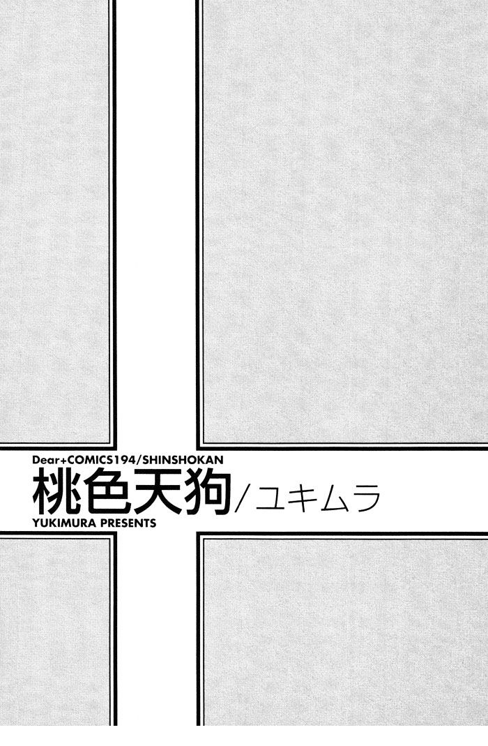 Momoiro Tengu Chapter 6 #7