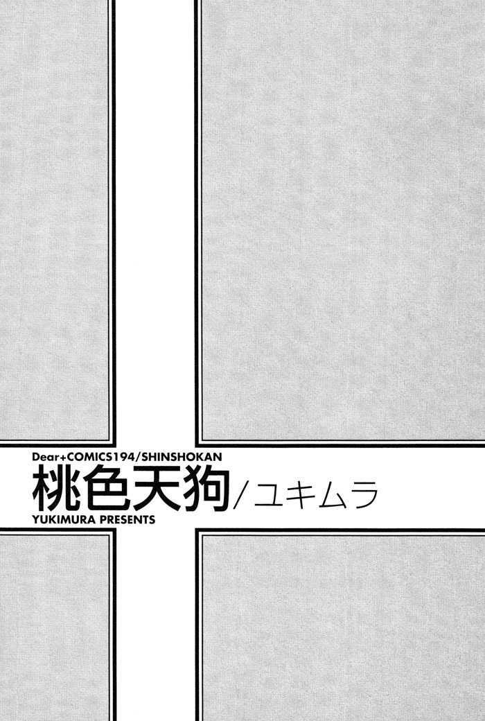 Momoiro Tengu Chapter 1 #40