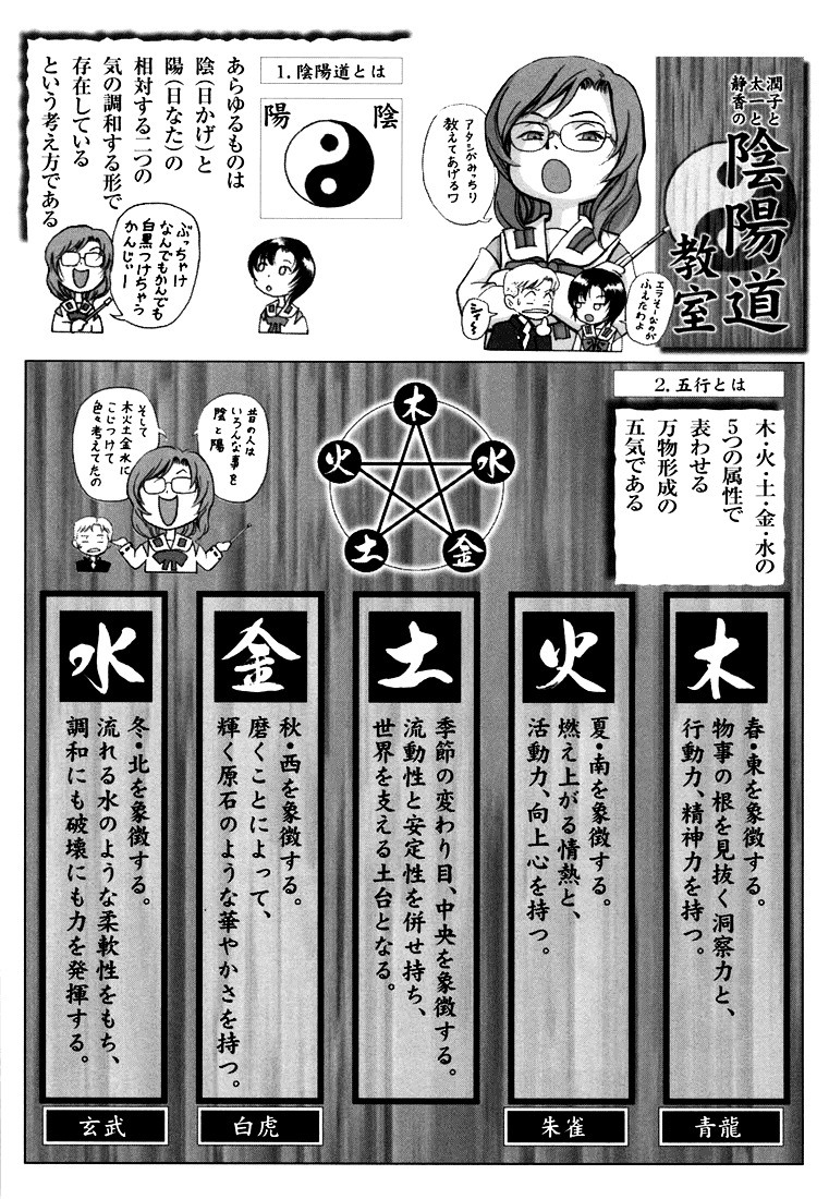 Otogi Matsuri Chapter 25 #23