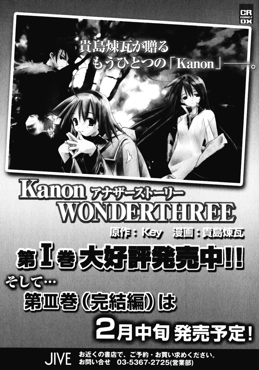 Kanon - Another Story: Wonder Three Chapter 8 #82