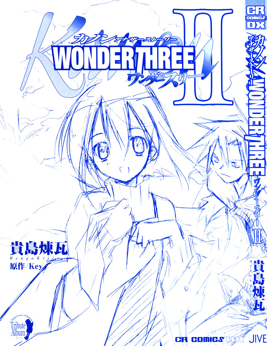 Kanon - Another Story: Wonder Three Chapter 5 #3