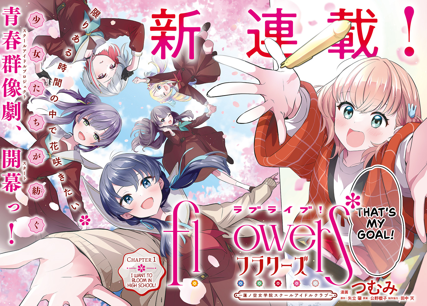 Love Live! Flowers* - Hasunosora Girls' High School Idol Club - Chapter 1 #3