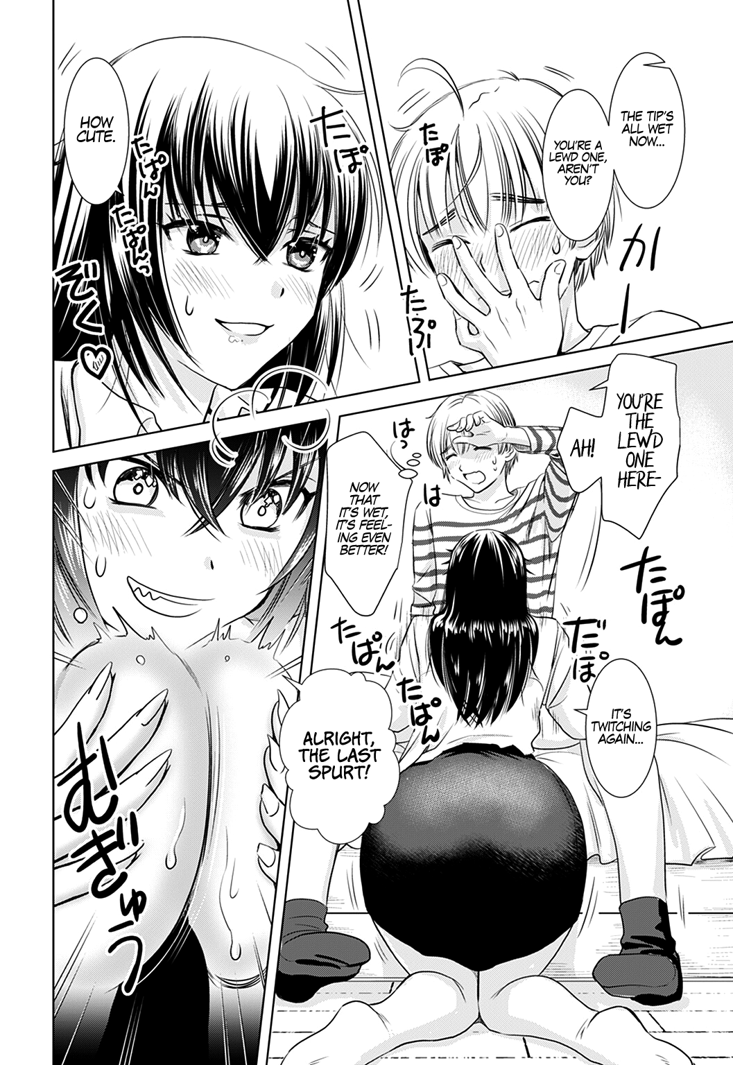 Onee-San Is Invading!? Chapter 2 #15