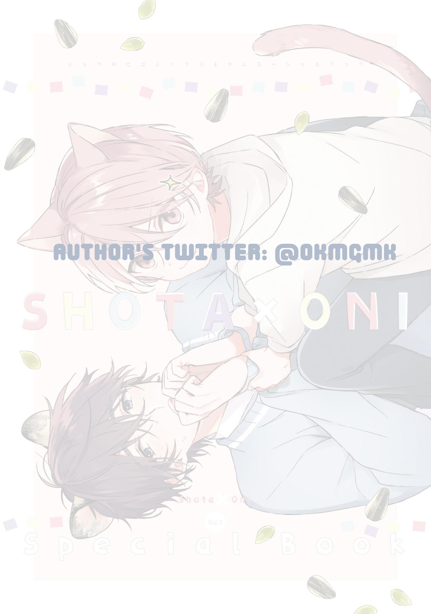 Shota Oni Chapter 66 #6