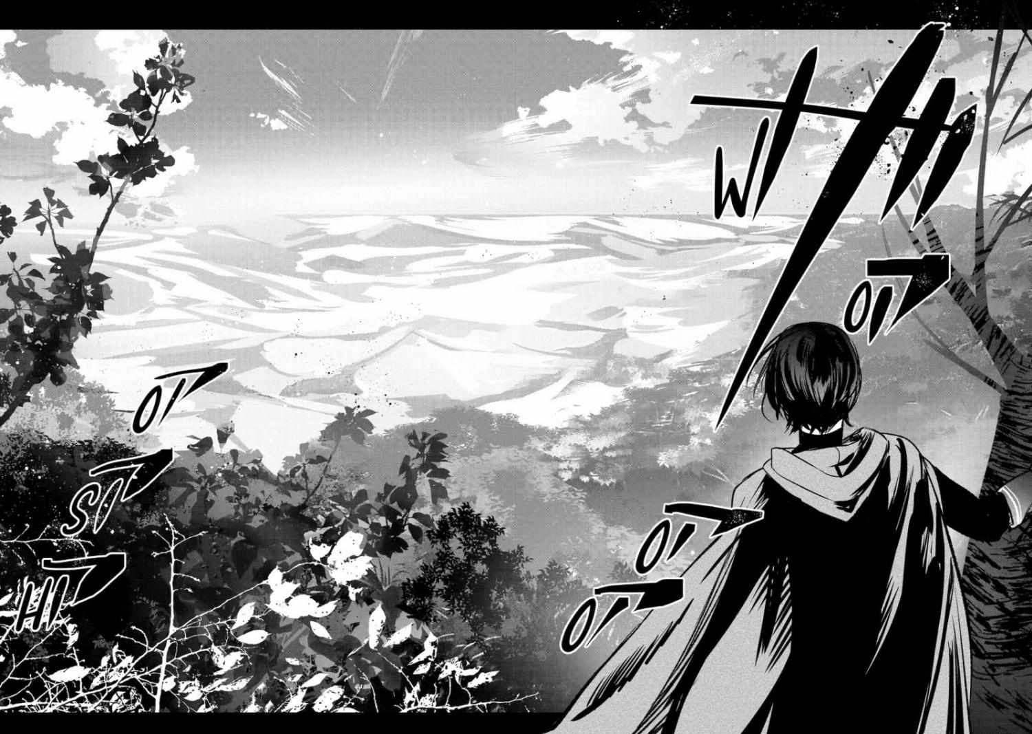 Saikyou Mahoushi No Inton Keikaku Chapter 37 #20