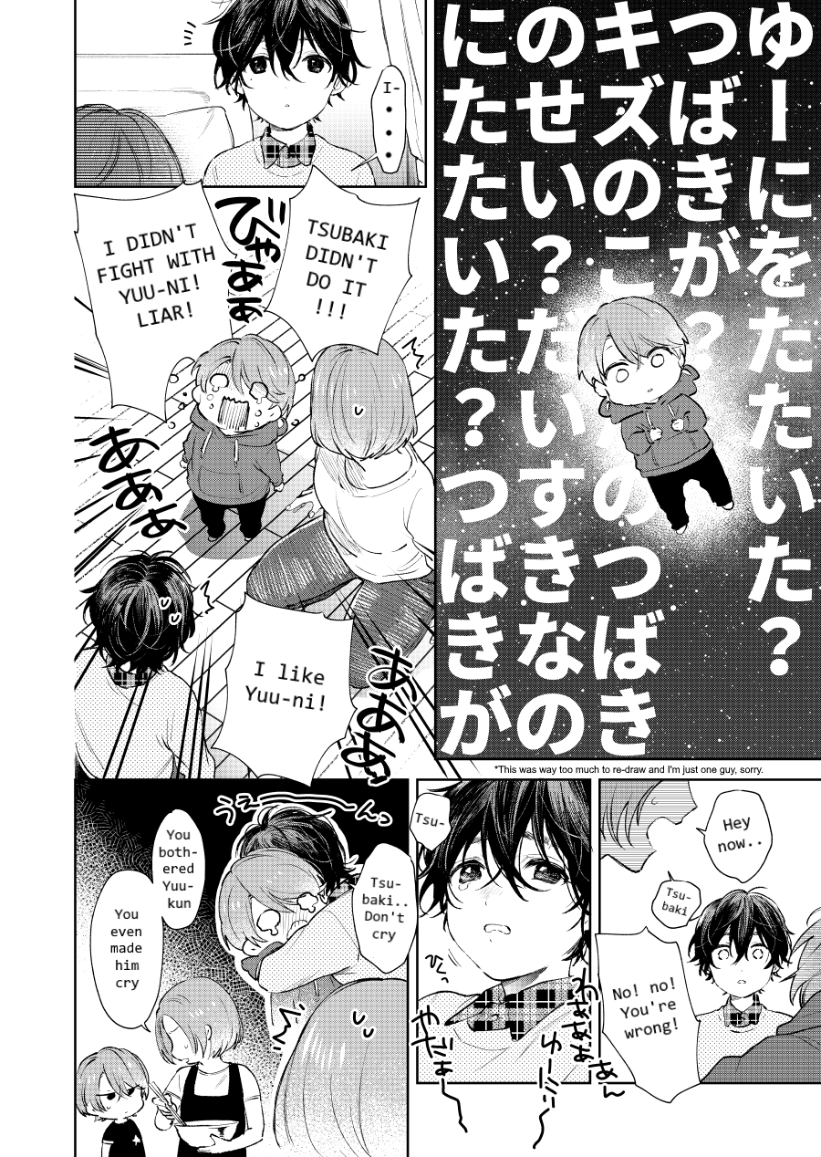 Shota Oni Chapter 12 #4