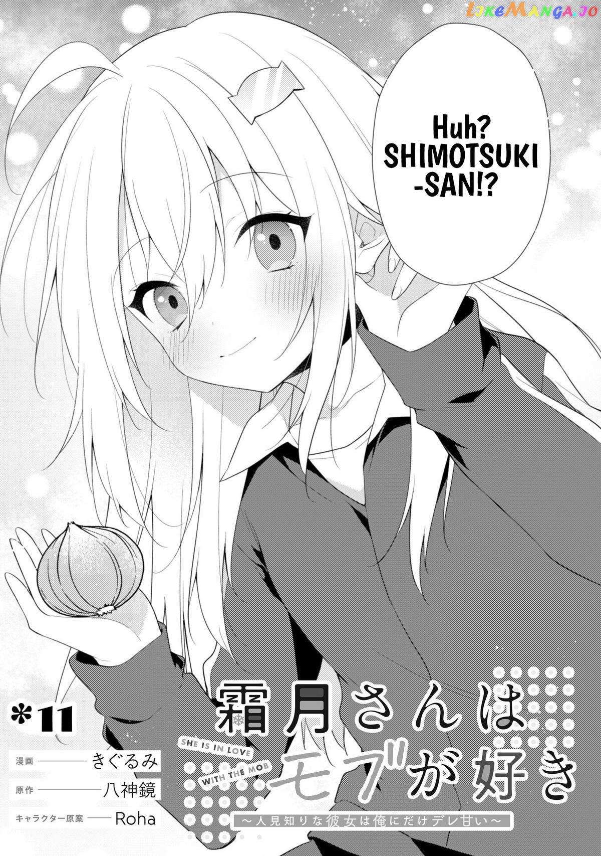 Shimotsuki-San Likes The Mob ~This Shy Girl Is Only Sweet Towards Me~ Chapter 11 #4