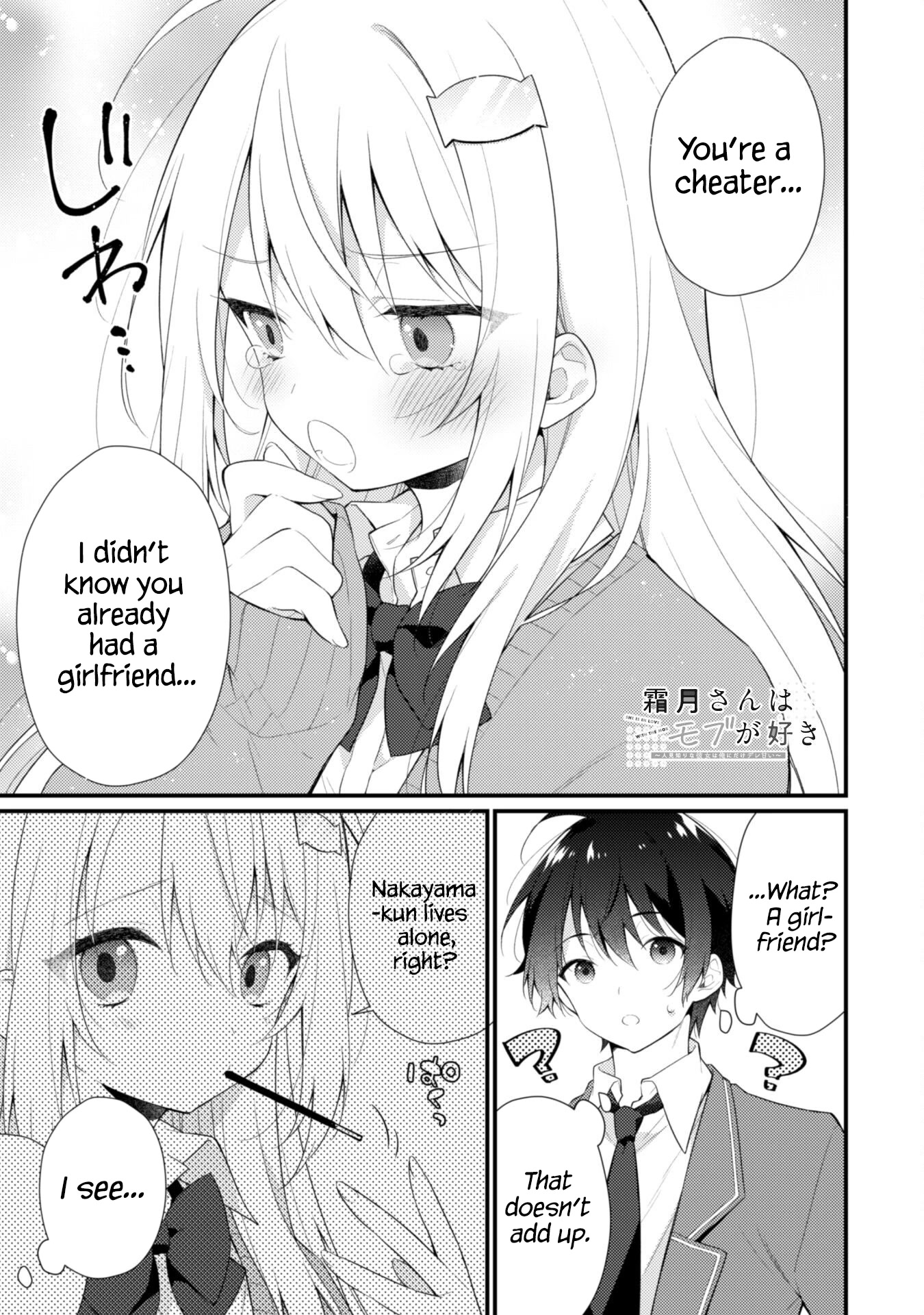 Shimotsuki-San Likes The Mob ~This Shy Girl Is Only Sweet Towards Me~ Chapter 6 #2