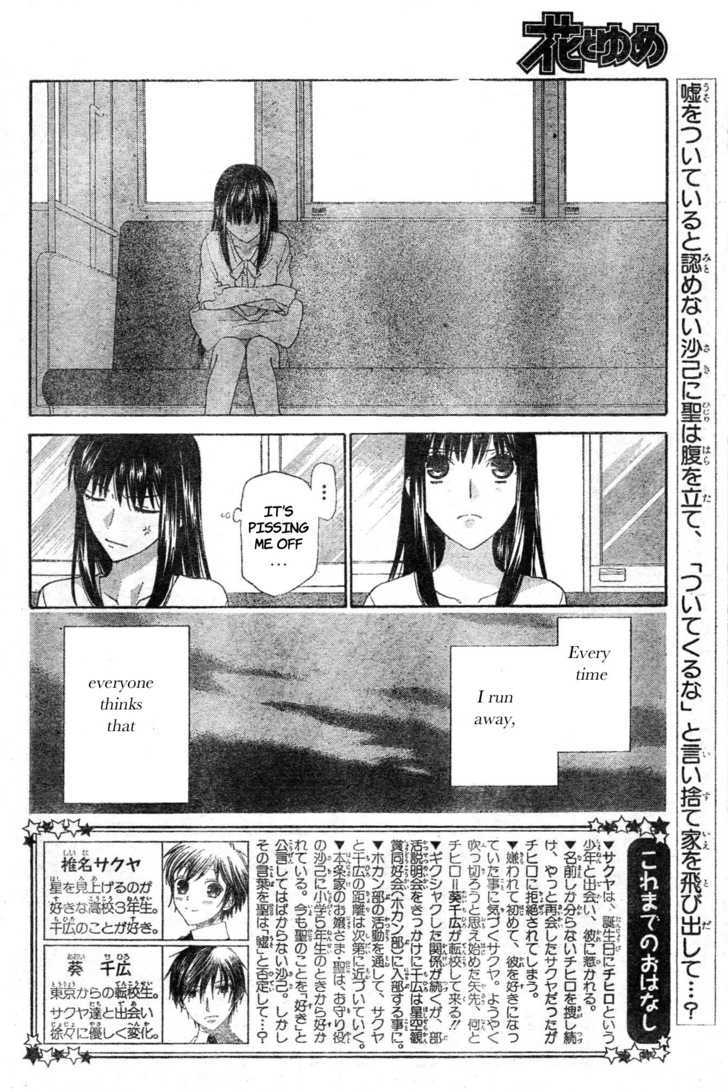 Hoshi Wa Utau Chapter 43 #2