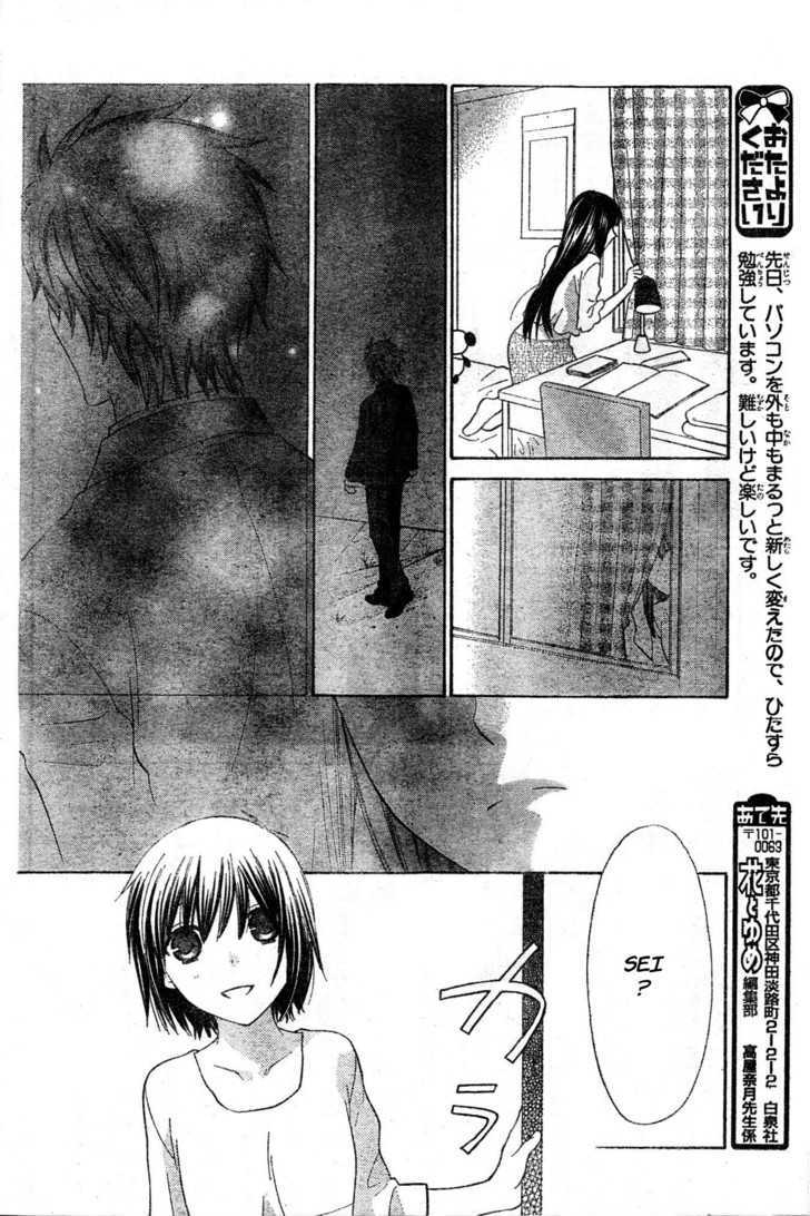 Hoshi Wa Utau Chapter 43 #18