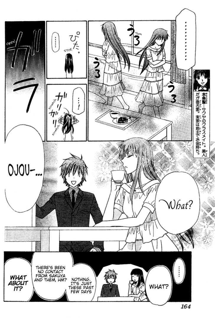 Hoshi Wa Utau Chapter 31 #5